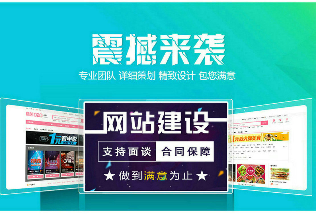 菏澤網(wǎng)站制作