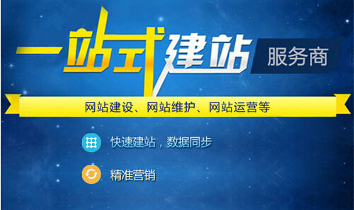 企業(yè)為什么要做網(wǎng)站？