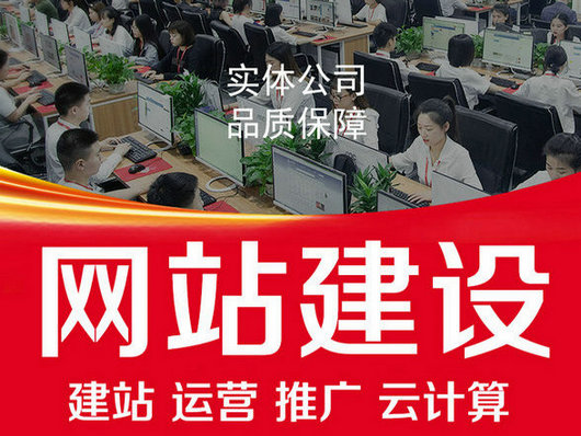 單縣做網(wǎng)站網(wǎng)絡(luò)公司