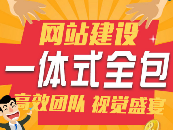 固鎮(zhèn)網(wǎng)站制作