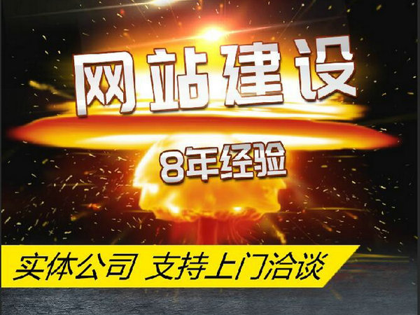 臨江網(wǎng)站制作