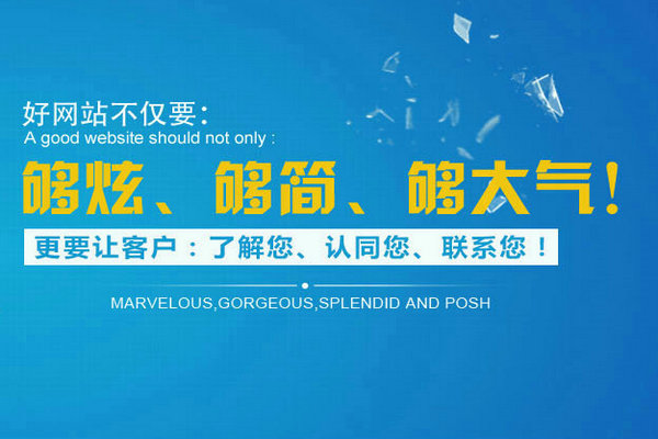 景德鎮(zhèn)網(wǎng)站制作