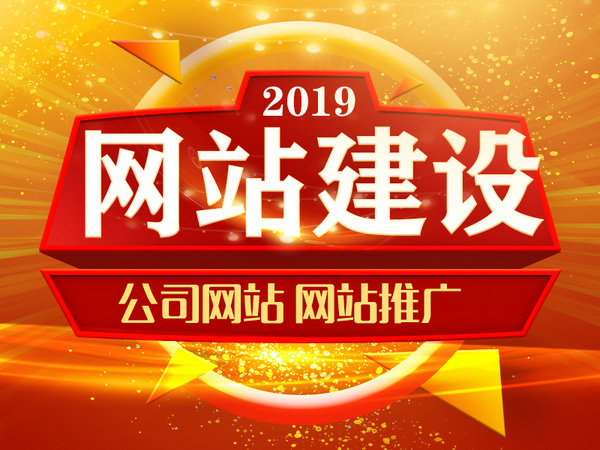 東鄉(xiāng)網(wǎng)站制作