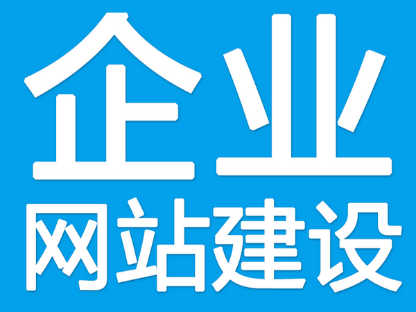 東港網(wǎng)站制作