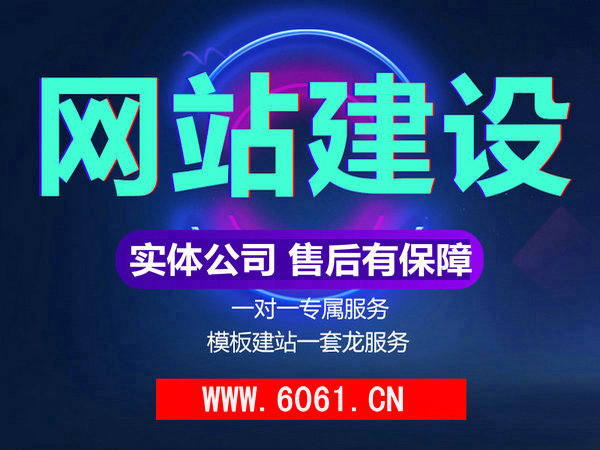 濟(jì)寧網(wǎng)站制作