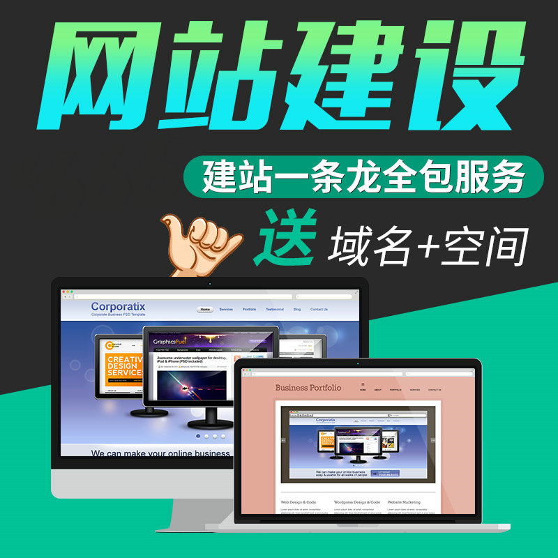 膠南網(wǎng)站制作