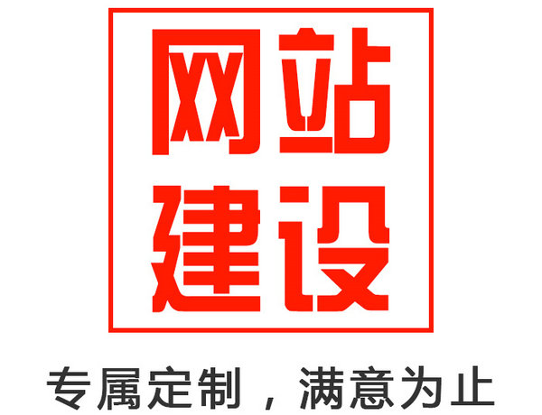 瀘州網(wǎng)站制作