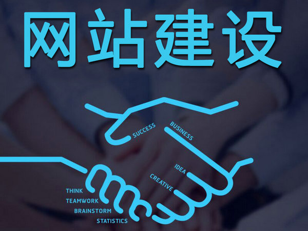 永康網(wǎng)站制作