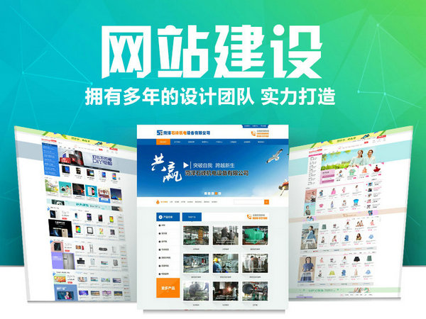 臨河網(wǎng)站制作