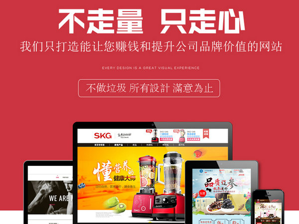 宿松網(wǎng)站制作