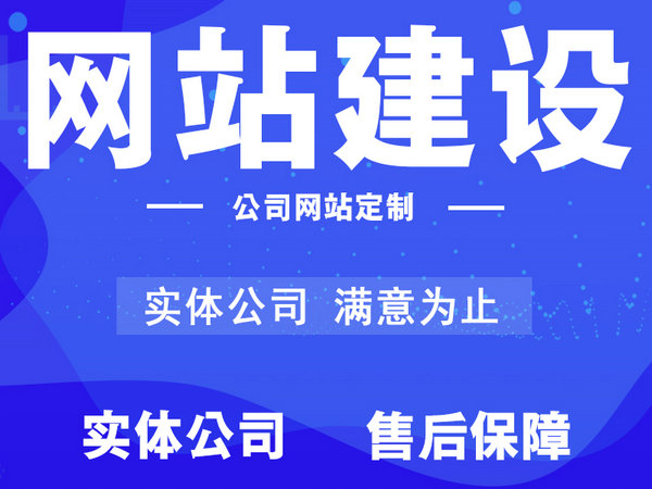 歙縣網(wǎng)站制作
