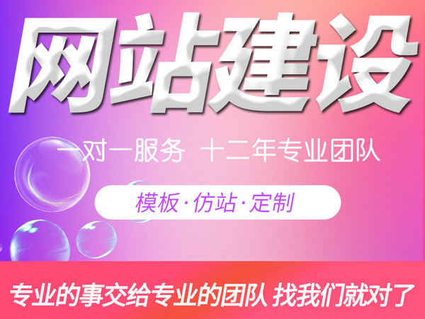 阜南網(wǎng)站制作