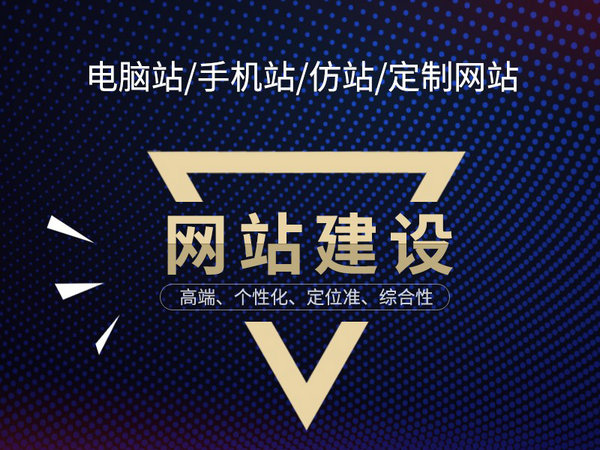 全椒網(wǎng)站制作