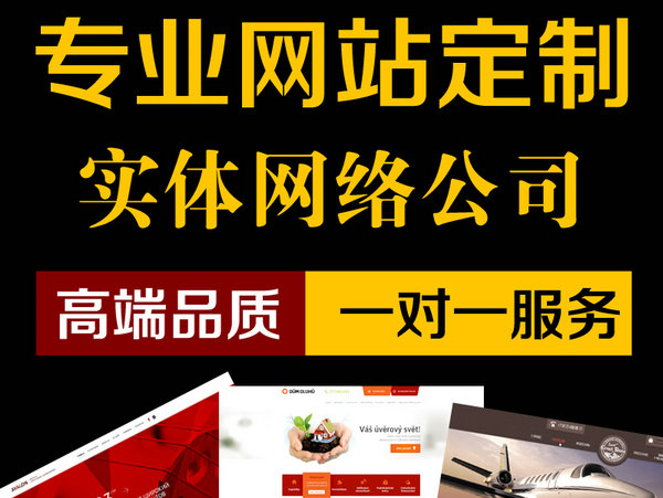 連江網(wǎng)站制作