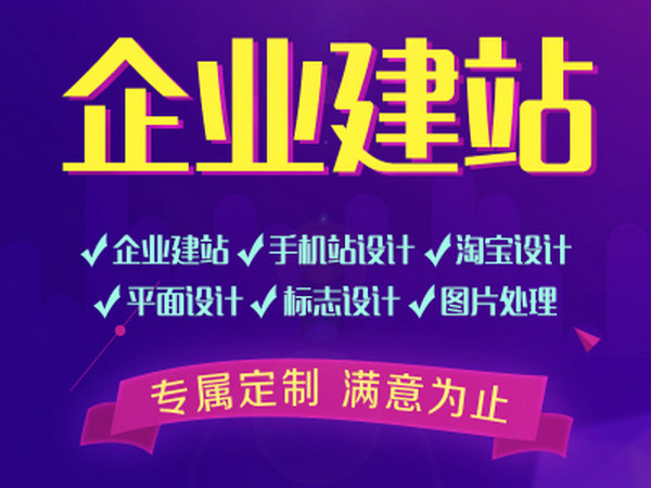 山丹網(wǎng)站制作