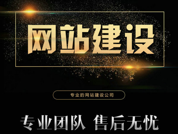 長安網(wǎng)站制作