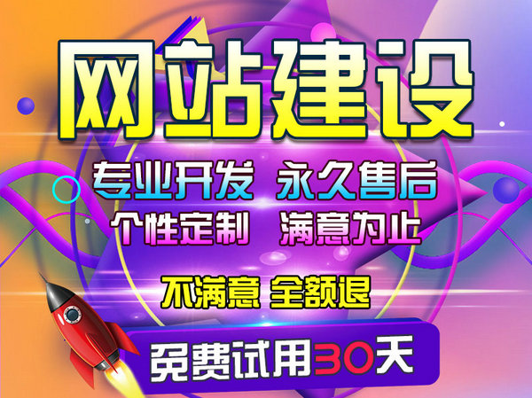 裕華網(wǎng)站制作