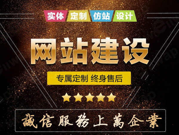 高邑網(wǎng)站制作