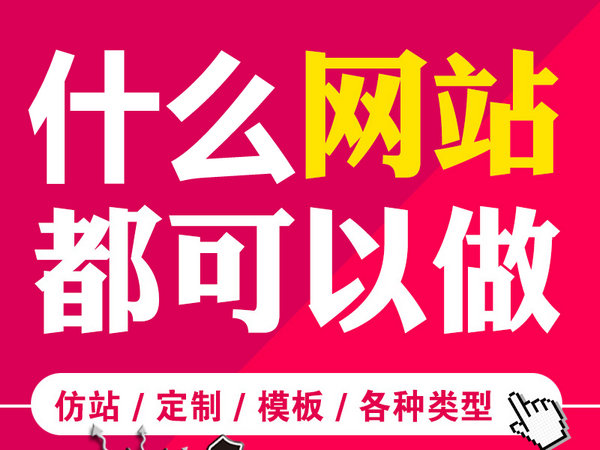 天河網(wǎng)站制作