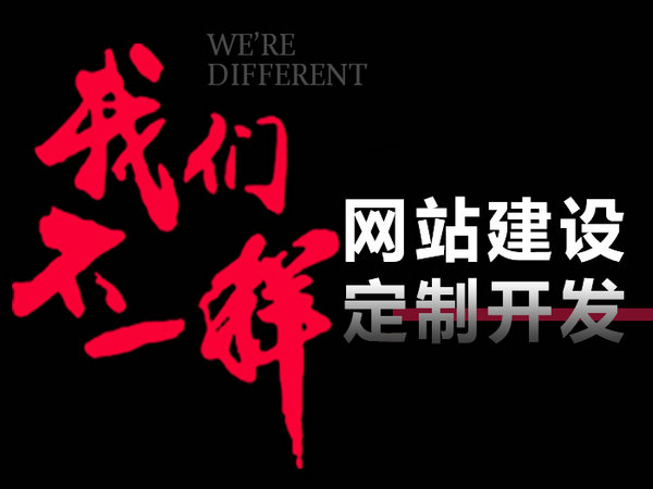 坪山網(wǎng)站制作