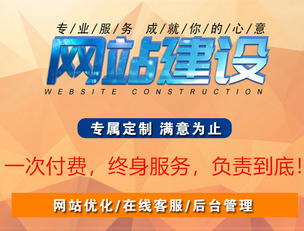 寧遠(yuǎn)網(wǎng)站制作