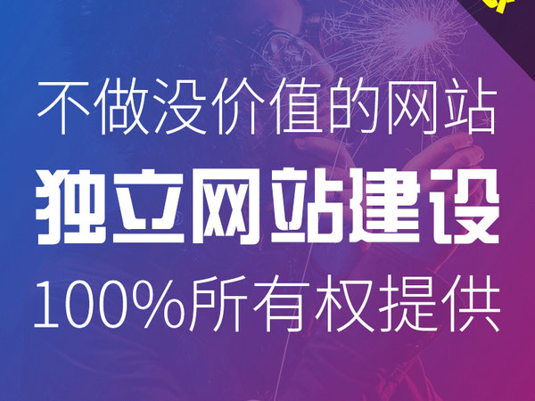 稷山網(wǎng)站制作