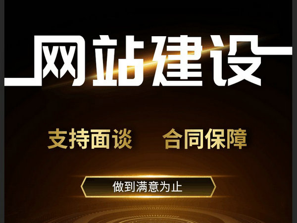 松潘網(wǎng)站制作