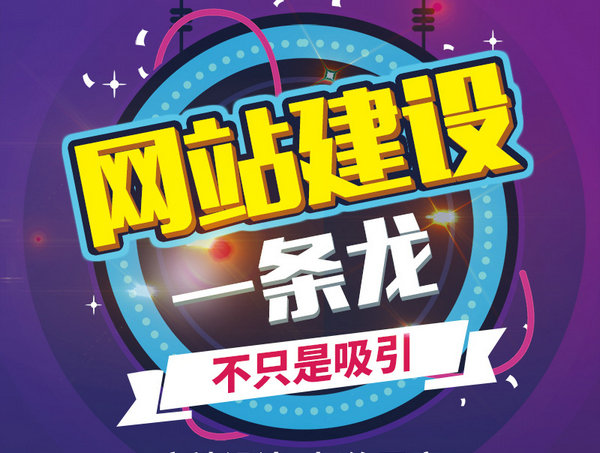 隆陽網(wǎng)站制作