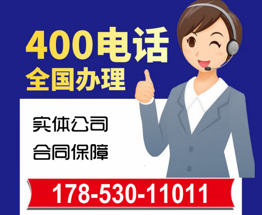 ?？?00電話申請(qǐng)
