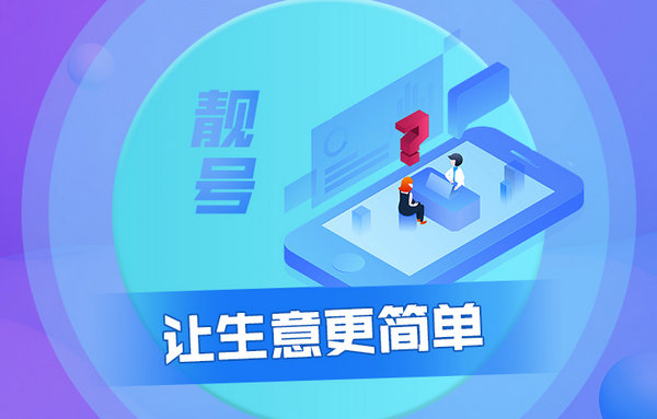 曹縣哪里有賣手機(jī)短號的？