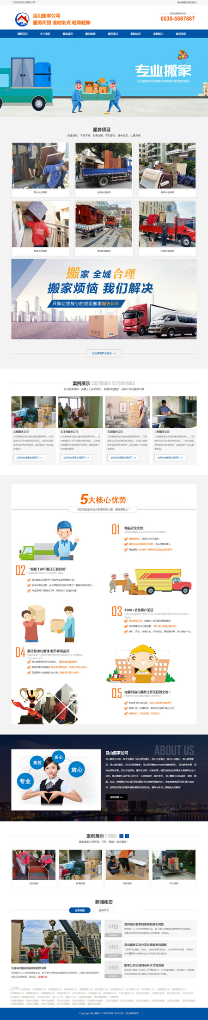 昆山搬家、昆山搬家公司、昆山搬廠、昆山裝卸搬運(yùn)公司、昆山吊裝公司、太倉搬家、昆山搬場、昆山搬家網(wǎng).jpg