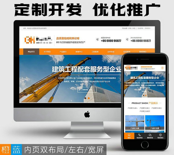 菏澤企業(yè)網(wǎng)站建設(shè)制作公司多少錢