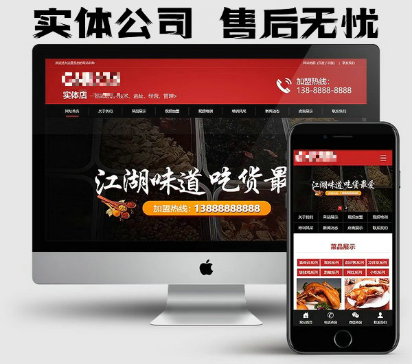 菏澤企業(yè)網(wǎng)站建設(shè)制作哪家公司好