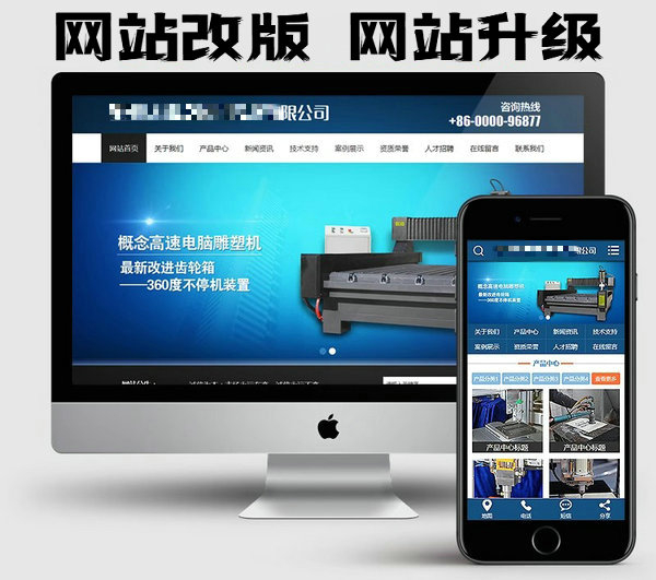 菏澤模板模版網(wǎng)站建設(shè)制作的電話