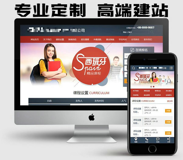 菏澤模板網站制作建設公司哪家好