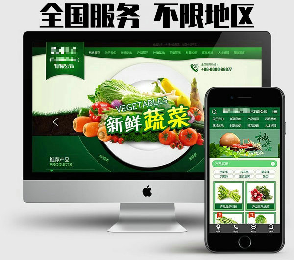 菏澤企業(yè)模版網站建設制作的電話