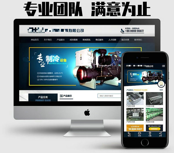 菏澤公司網站建設制作需要多少錢